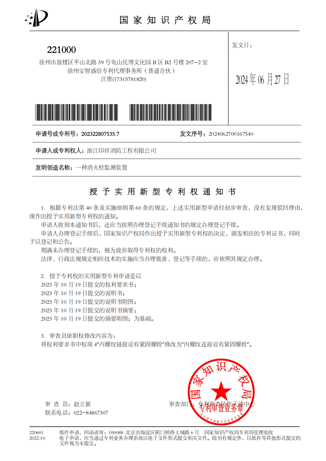 资质荣誉