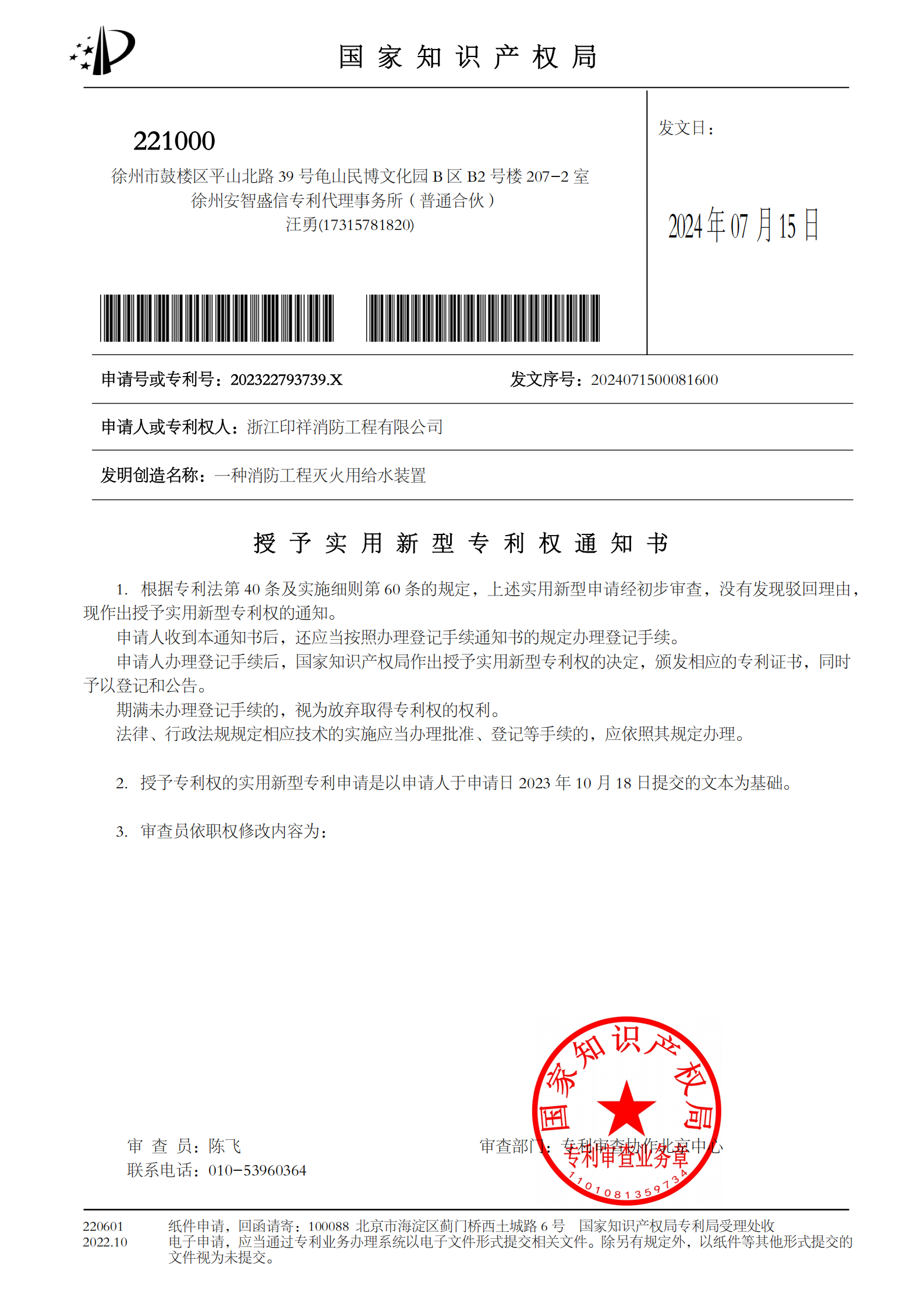 资质荣誉