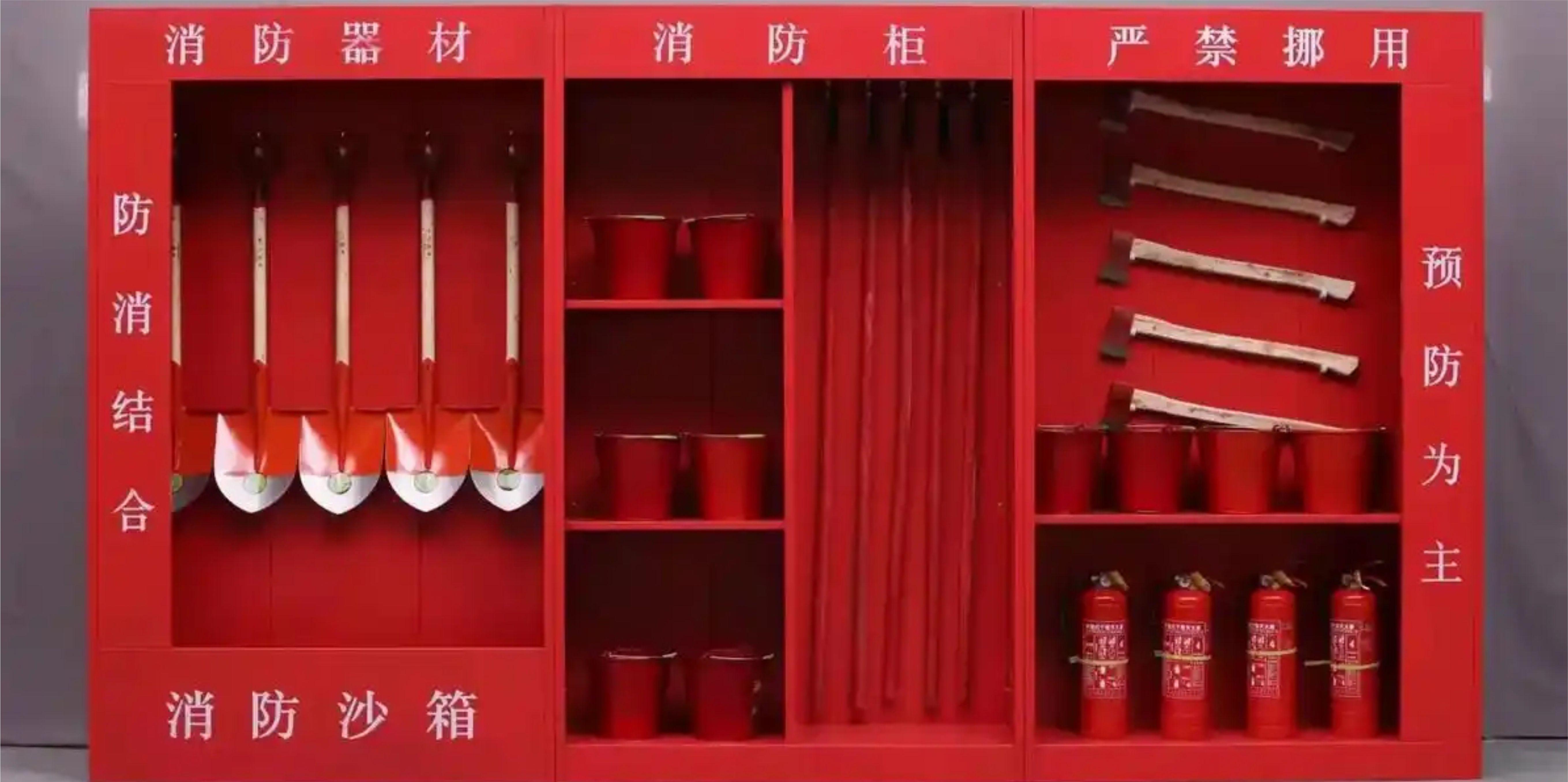 消防器材配置