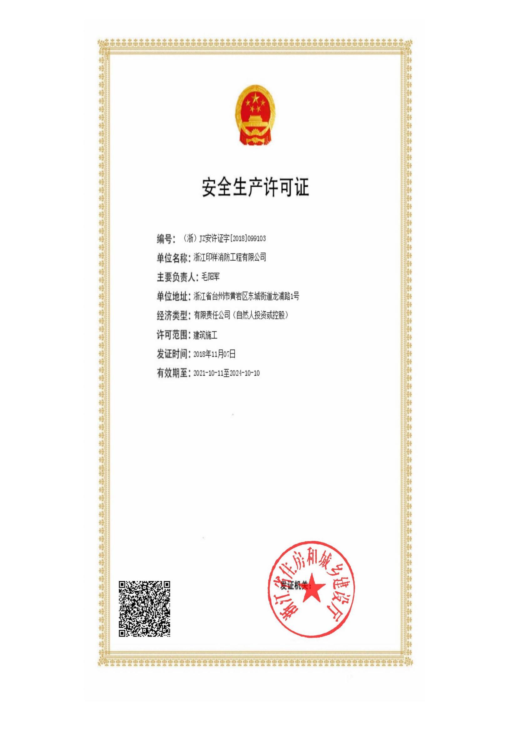 资质荣誉