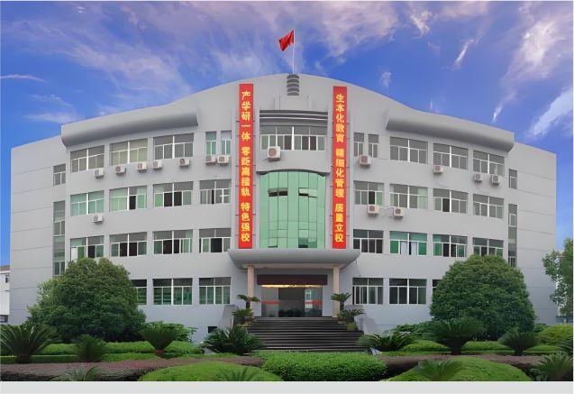 黄岩区第二职业学校