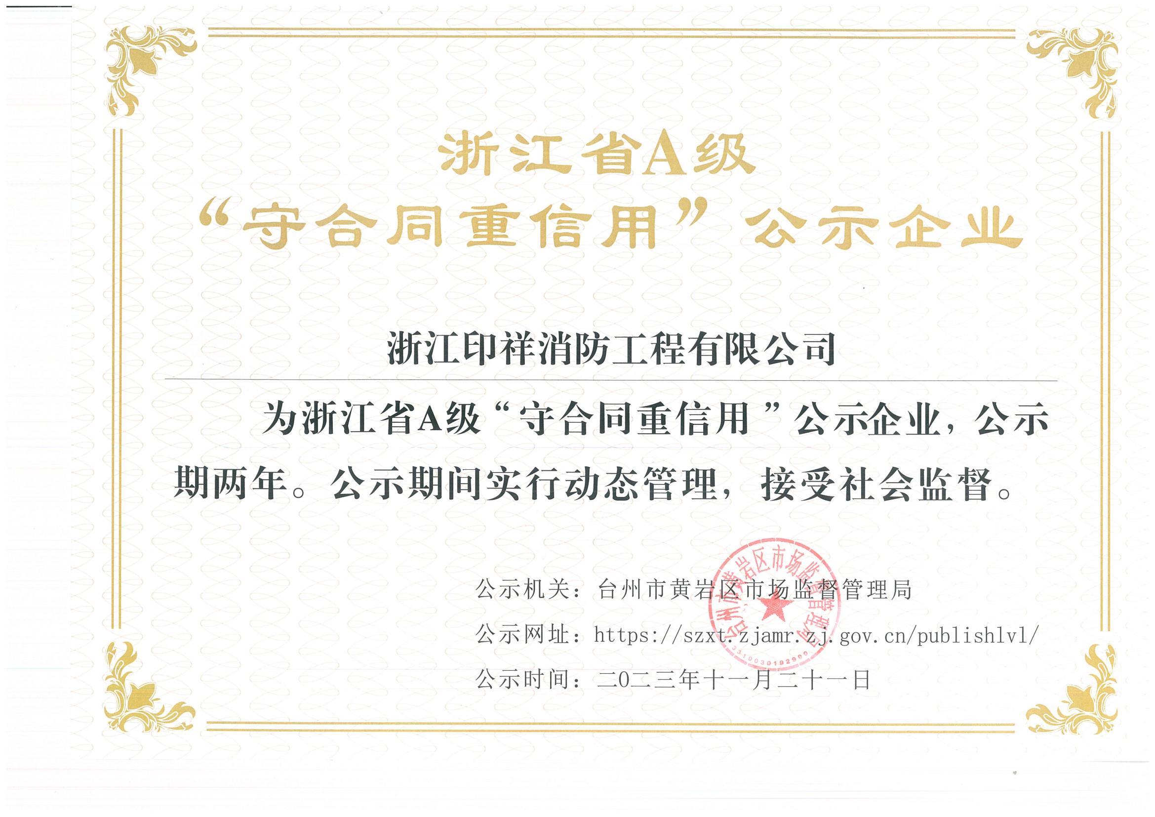 资质荣誉