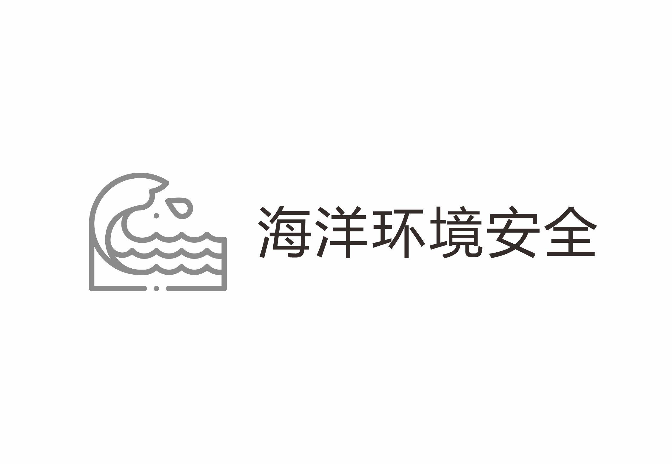 海洋环境安全